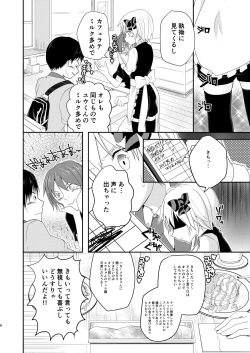 [Pfactory (Pikachurin)] Honey Milk to Bitter Chocolate [Digital] page 8