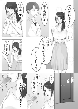 母さんのお口でおち〇ちん気持ち良くしてあげる♡