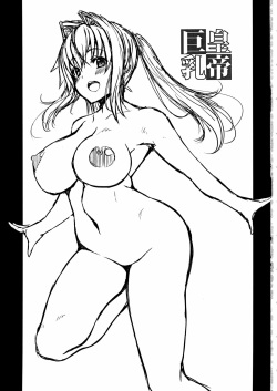 (CT31) [BRAVE HEART petit (KOJIROU!)] Koutei Kyonyuu (Fate/EXTELLA) page 2