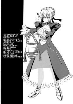 (CT31) [BRAVE HEART petit (KOJIROU!)] Koutei Kyonyuu (Fate/EXTELLA) page 3