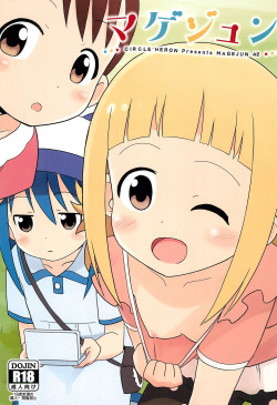 (C93) [Circle Heron (Shiramayumi)] Magejun 42 (Mitsuboshi Colors) [English] [Priamos1] page 1
