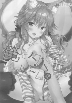 (C93) [Dragon Kitchen (Sasorigatame)] Ore to Tamamo to My Room 2 (Fate/Extra) page 2
