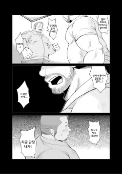 [Bear Tail (Chobikuma)] KEMONO Company | KEMONO 컴퍼니 [Korean] [ㅂ] [Digital] page 2