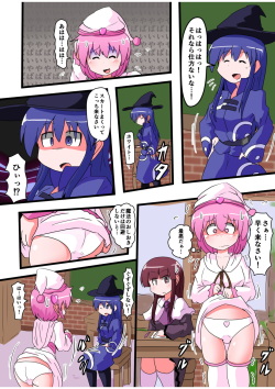 [KeySpa (Keyneq)] Oshiritataki sareru Onnanoko VOL.5 page 10