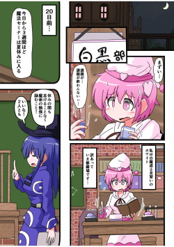 [KeySpa (Keyneq)] Oshiritataki sareru Onnanoko VOL.5 page 2