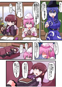 [KeySpa (Keyneq)] Oshiritataki sareru Onnanoko VOL.5 page 3