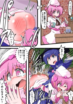 [KeySpa (Keyneq)] Oshiritataki sareru Onnanoko VOL.5 page 4