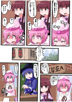 [KeySpa (Keyneq)] Oshiritataki sareru Onnanoko VOL.5 page 8
