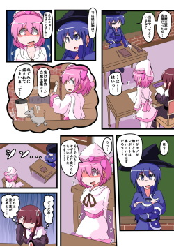 [KeySpa (Keyneq)] Oshiritataki sareru Onnanoko VOL.5 page 9
