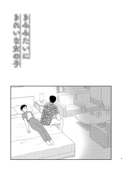 [Tennentagayasan (Ito Katsumi)] Kimi Mitai ni Kirei na Onnanoko | A Beautiful Girl Like You (Mobile Police Patlabor) [English] [EHCOVE] [Digital] page 3