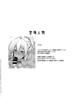 [Iiwake-Gaisya (Shigemiya Kyouhei)] Elf Fuuzoku Delivery Hen [Digital] page 4