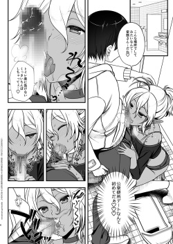 [Iiwake-Gaisya (Shigemiya Kyouhei)] Elf Fuuzoku Delivery Hen [Digital] page 6