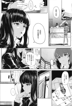 (C93) [SHIOHAMA (Hankotsu MAX)] ERIKA Vol.2 (Girls und Panzer) page 7
