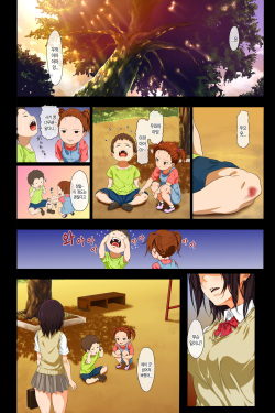 [Mame (Menosuke)] Shinseikatsu -Zenpen- | 신생활 -전편- [Korean] [그림판전사] page 2
