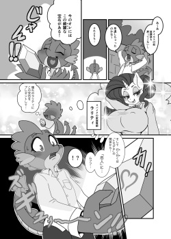 [Furry Fandom (Michiyoshi)] Kemono no Kanzume Gaiden 2 (Various) [Digital] page 5