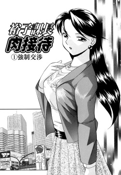 Yuuko Kachou Nikusettai