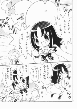 (C78) [Hogero Kikaku (Bloomer Hogero)] hacapu! (Heart Catch Precure!) page 3