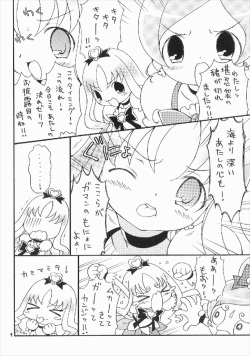 (C78) [Hogero Kikaku (Bloomer Hogero)] hacapu! (Heart Catch Precure!) page 4