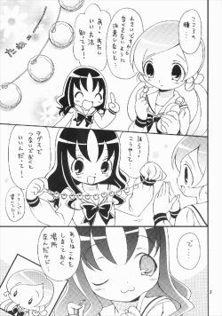 (C78) [Hogero Kikaku (Bloomer Hogero)] hacapu! (Heart Catch Precure!) page 5