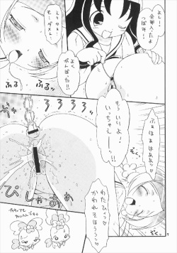 (C78) [Hogero Kikaku (Bloomer Hogero)] hacapu! (Heart Catch Precure!) page 7