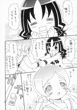 (C78) [Hogero Kikaku (Bloomer Hogero)] hacapu! (Heart Catch Precure!) page 8