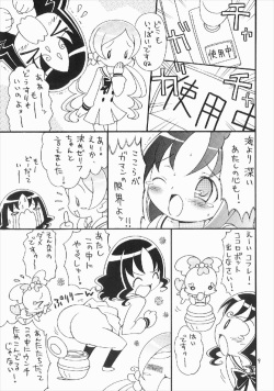 (C78) [Hogero Kikaku (Bloomer Hogero)] hacapu! (Heart Catch Precure!) page 9