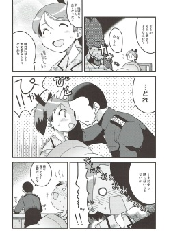 (C93) [Utahime (Izumi Masashi)] Shikinami to Zayaku (Kantai Collection -KanColle-) page 5