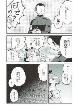 (C93) [Utahime (Izumi Masashi)] Shikinami to Zayaku (Kantai Collection -KanColle-) page 6