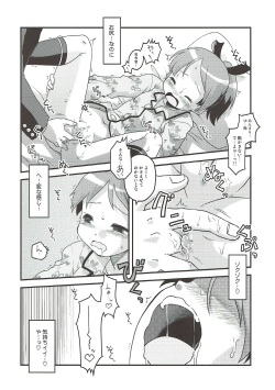 (C93) [Utahime (Izumi Masashi)] Shikinami to Zayaku (Kantai Collection -KanColle-) page 9