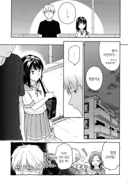 (COMIC1☆12) [smooth (Nakamura Kuzuyu)] Yukari | 연고 [Korean] page 10