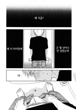 (COMIC1☆12) [smooth (Nakamura Kuzuyu)] Yukari | 연고 [Korean] page 4