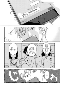 (COMIC1☆12) [smooth (Nakamura Kuzuyu)] Yukari | 연고 [Korean] page 5