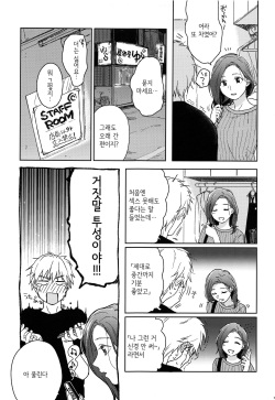 (COMIC1☆12) [smooth (Nakamura Kuzuyu)] Yukari | 연고 [Korean] page 6