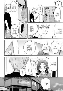 (COMIC1☆12) [smooth (Nakamura Kuzuyu)] Yukari | 연고 [Korean] page 7