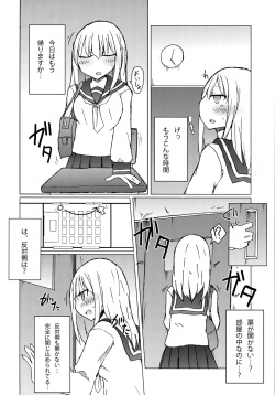 (C93) [Nijiiro Suisho (Nanashiki)] JK vs Tekoki Shinai to Derarenai Heya page 3