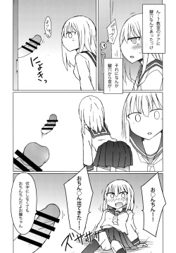 (C93) [Nijiiro Suisho (Nanashiki)] JK vs Tekoki Shinai to Derarenai Heya page 4