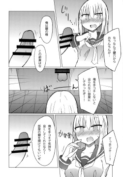 (C93) [Nijiiro Suisho (Nanashiki)] JK vs Tekoki Shinai to Derarenai Heya page 5