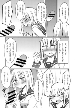 (C93) [Nijiiro Suisho (Nanashiki)] JK vs Tekoki Shinai to Derarenai Heya page 6