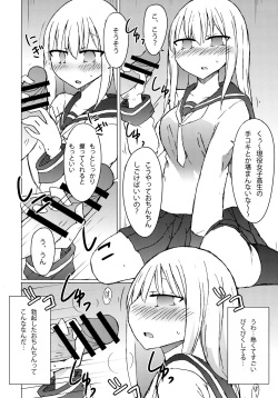 (C93) [Nijiiro Suisho (Nanashiki)] JK vs Tekoki Shinai to Derarenai Heya page 7