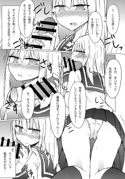 (C93) [Nijiiro Suisho (Nanashiki)] JK vs Tekoki Shinai to Derarenai Heya page 8