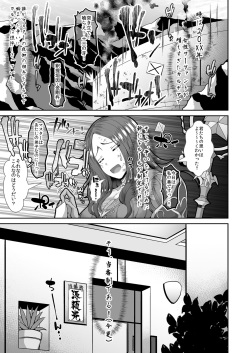 [Deastim (Unadon)] Chaldea SEX Rotation (Fate/Grand Order) [Digital] page 4
