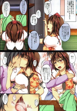 (C87) [Penetrate (Reiha)] Sono Tengu Kanojo ni Tsuki - Koi no Biyaku to Onsen to (Touhou Project) page 4