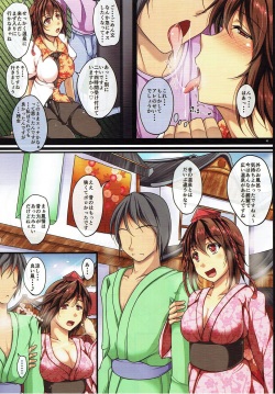 (C87) [Penetrate (Reiha)] Sono Tengu Kanojo ni Tsuki - Koi no Biyaku to Onsen to (Touhou Project) page 5