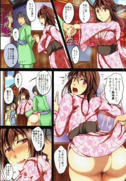 (C87) [Penetrate (Reiha)] Sono Tengu Kanojo ni Tsuki - Koi no Biyaku to Onsen to (Touhou Project) page 6