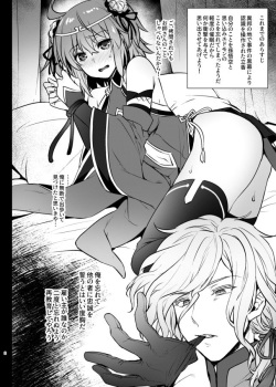 (Super ROOT4to5 2018) [Himeya (Abe Inori)] Tantei no Joshu wa Gokuu-chan!? (Fate/Grand Order) [Sample] page 2