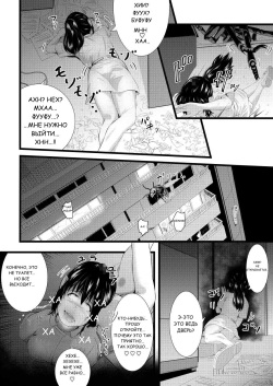 [Ryona's Station (YOSHITORA)] Brain Eater 3 | Мозгососы [Russian] [RemboSix] [Digital] page 7