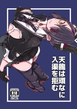 (C91) [Xikyougumi (Sukeya Kurov, Sanda Gunu, Ou-sama no Mimi)] Tenryuu wa Katakuna ni Nyuukyo o Kobamu (Kantai Collection -KanColle-) page 1