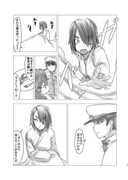 (C91) [Xikyougumi (Sukeya Kurov, Sanda Gunu, Ou-sama no Mimi)] Tenryuu wa Katakuna ni Nyuukyo o Kobamu (Kantai Collection -KanColle-) page 2