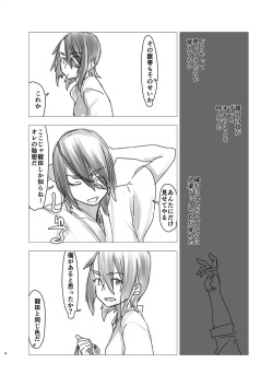 (C91) [Xikyougumi (Sukeya Kurov, Sanda Gunu, Ou-sama no Mimi)] Tenryuu wa Katakuna ni Nyuukyo o Kobamu (Kantai Collection -KanColle-) page 3