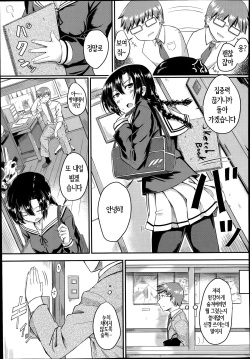 [Hirano Kawajuu] Kaiga Kyoushitsu (COMIC Mugen Tensei 2014-08) [Korean] page 3